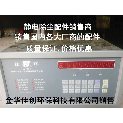 振安DJ-96型静电除尘控制器